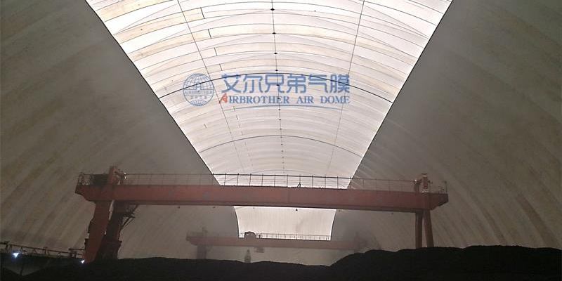 氣膜式儲煤場，新型的封閉建筑