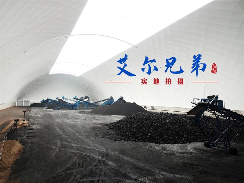 全封閉氣膜煤場的環保“服務”讓露天煤場“后顧無憂”