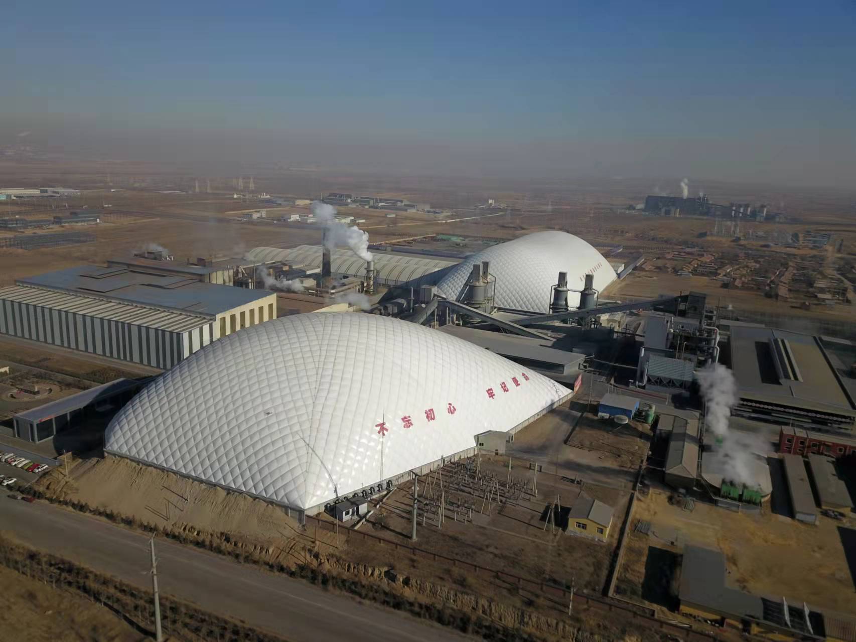 氣膜建筑與煤場構建環保壯麗圖景